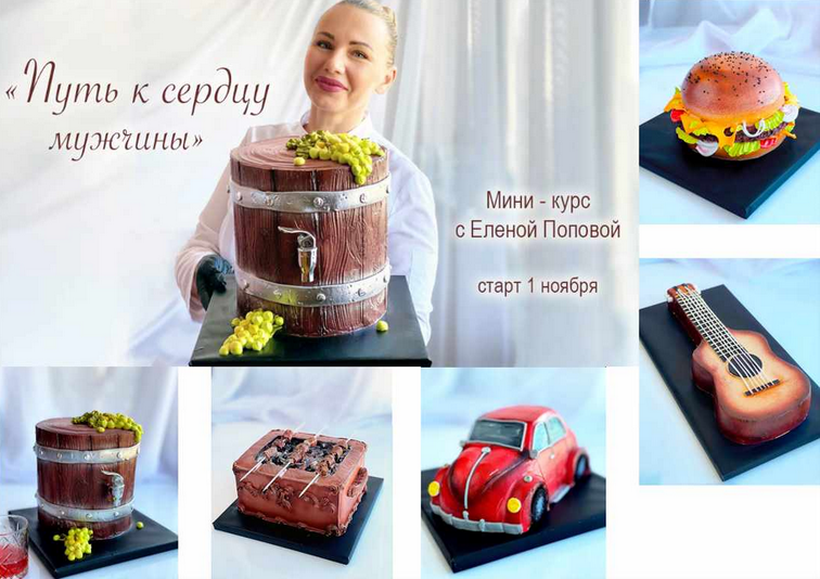 [Елена Попова] [elenapo11] Онлайн мини-курс Путь к_0.png